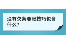 自贡讨债公司成功追回消防工程公司欠款108万成功案例